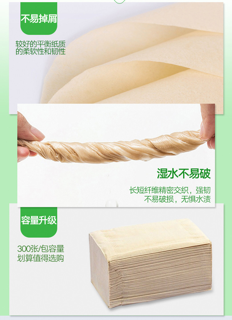 纤姿洁 本色抽纸 原生竹浆本色面巾纸3层*100抽*36包装