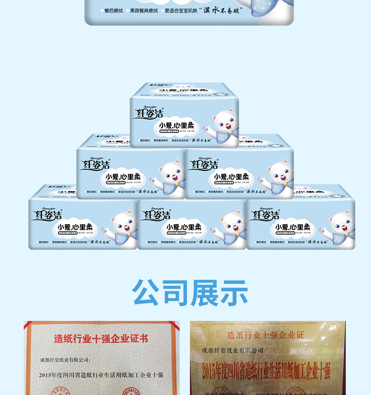 纤姿洁 白色抽纸8包健康亲肤家庭用纸办公室用纸