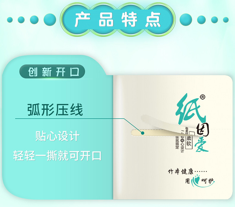 纤姿洁纸因爱纸巾抽纸整箱24包抽纸家用实惠装本色餐巾纸婴儿纸抽竹浆卫生纸擦手