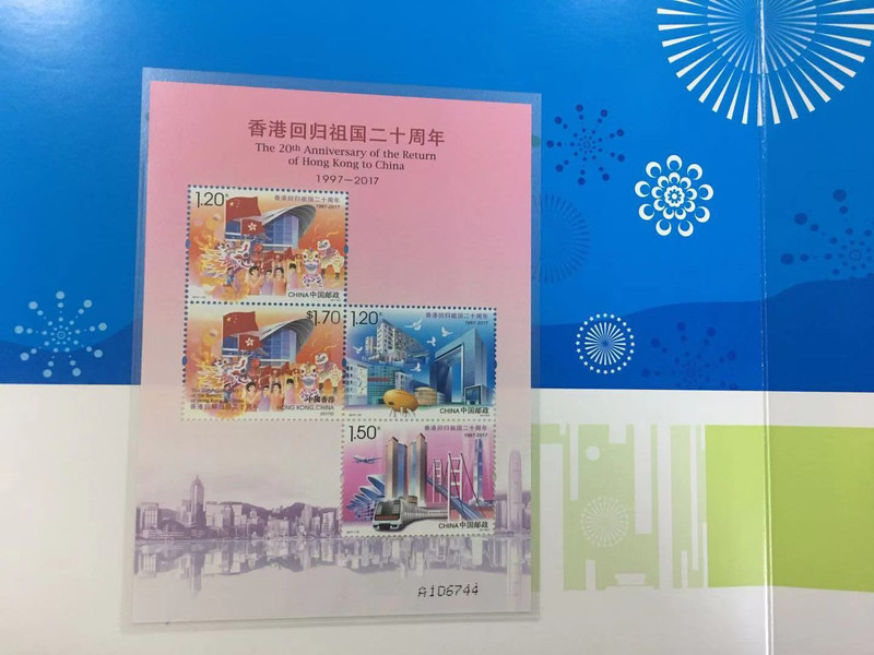 《香港回归祖国二十周年》卡书