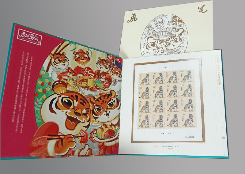 中国邮政 《虎气萌宝》生肖邮票·熊猫银币珍藏册