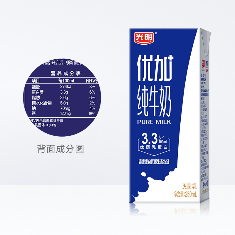 内江生活馆-永利乡鹰2022年5月光明优加纯牛奶250ml*12盒礼盒装营养整箱包邮