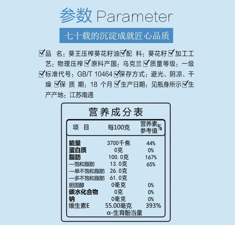 葵王 江苏.如东 全国基地 葵花籽食用油900ml