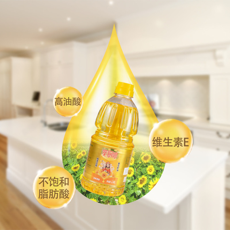 葵厨娘 【巴彦淖尔市】冷榨清香葵花籽油900ML/1.8L/2.5L