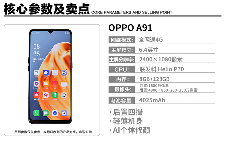 OPPO A91 手机新款上市，全国包邮