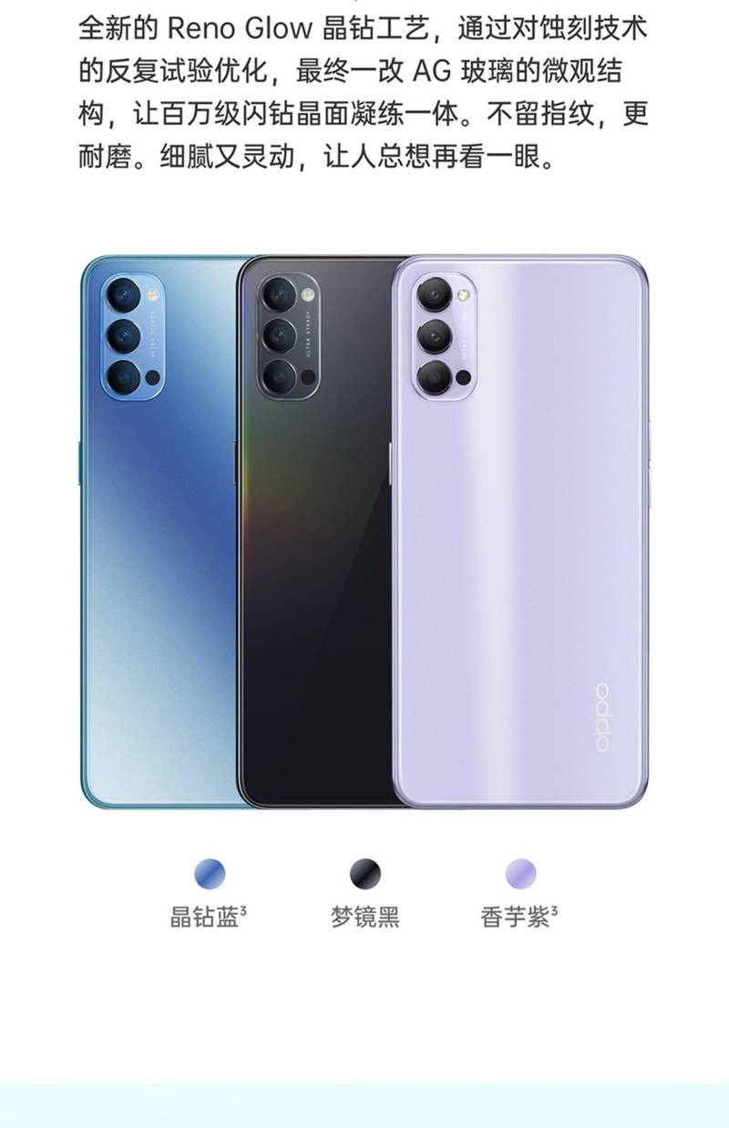 OPPO Reno4 新品5g正品oppo手机   全国包邮