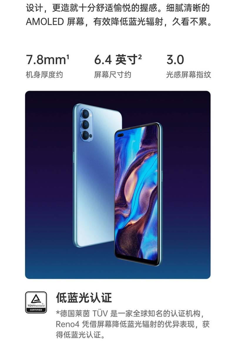 OPPO Reno4 新品5g正品oppo手机   全国包邮