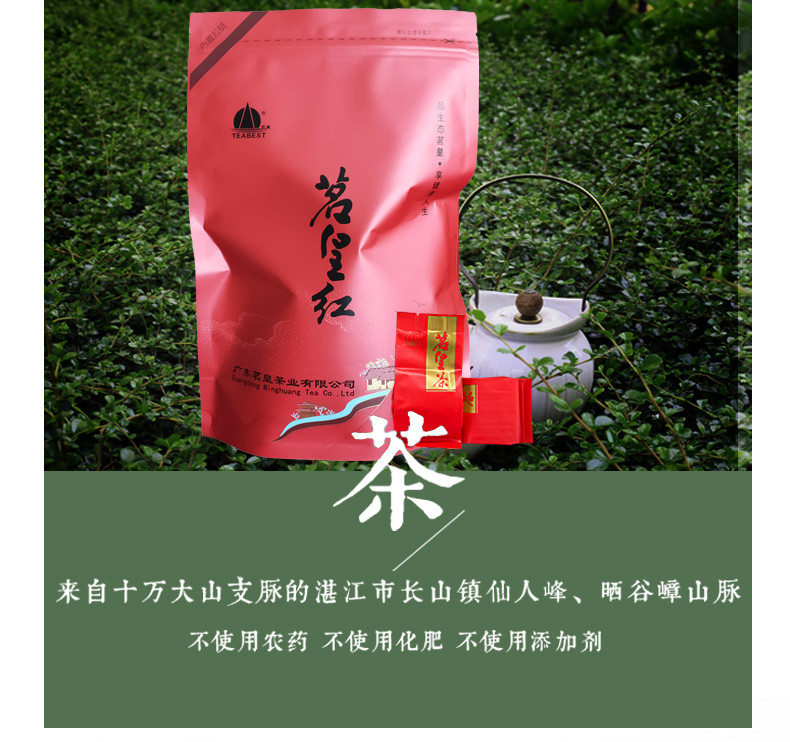 茗皇茶 红乌龙105克/包