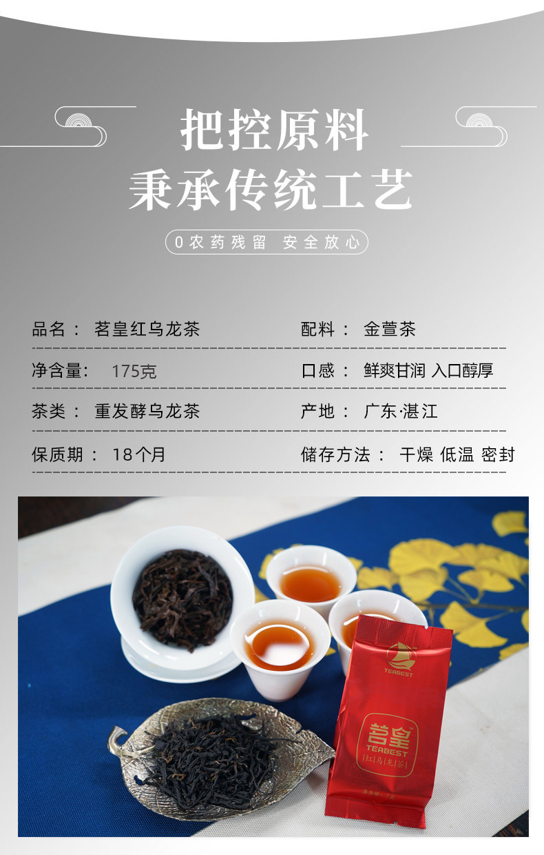 茗皇茶 红乌龙175克/盒