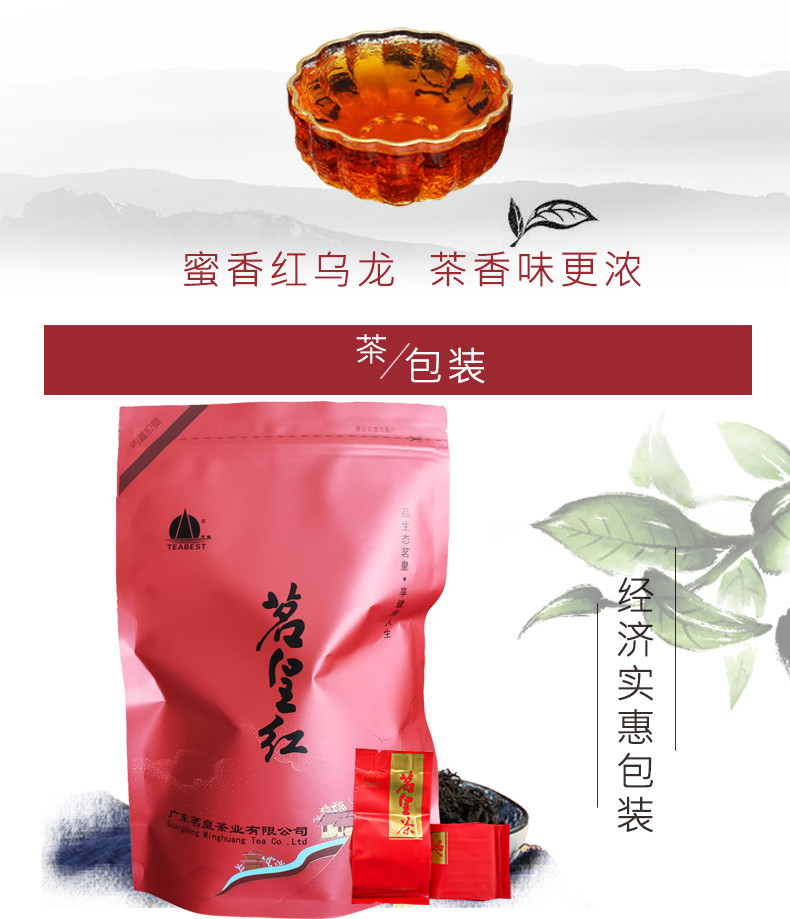 茗皇茶 红乌龙105克/包