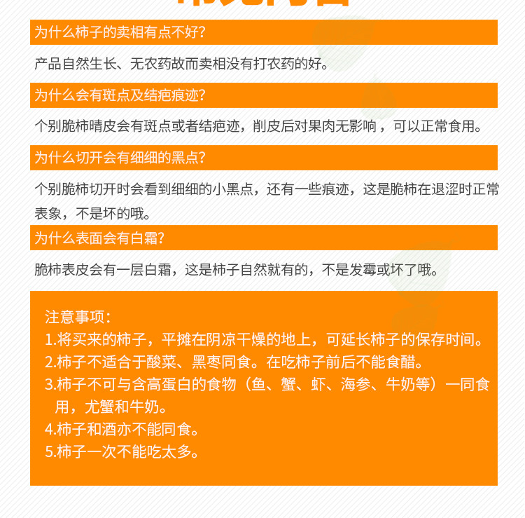 (谷城)2019年新鲜甜脆柿子5斤，谷城本土助农扶贫产品当季现摘