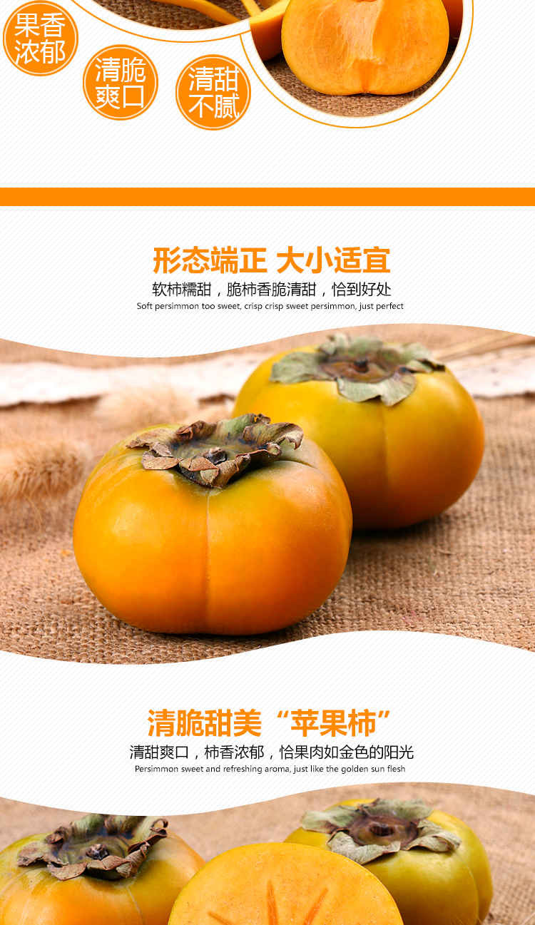 (谷城)2019年新鲜甜脆柿子5斤，谷城本土助农扶贫产品当季现摘