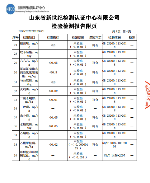 农家自产 【蒙阴振兴馆】蒙阴蜜桃——黄毛桃4.5-5斤