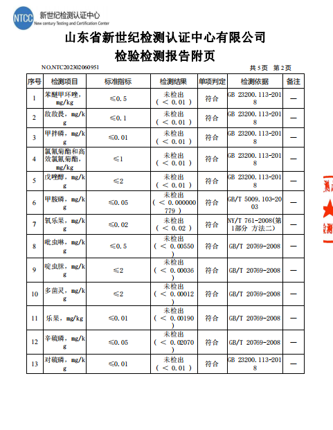 农家自产 【蒙阴振兴馆】蒙阴蜜桃——黄毛桃4.5-5斤