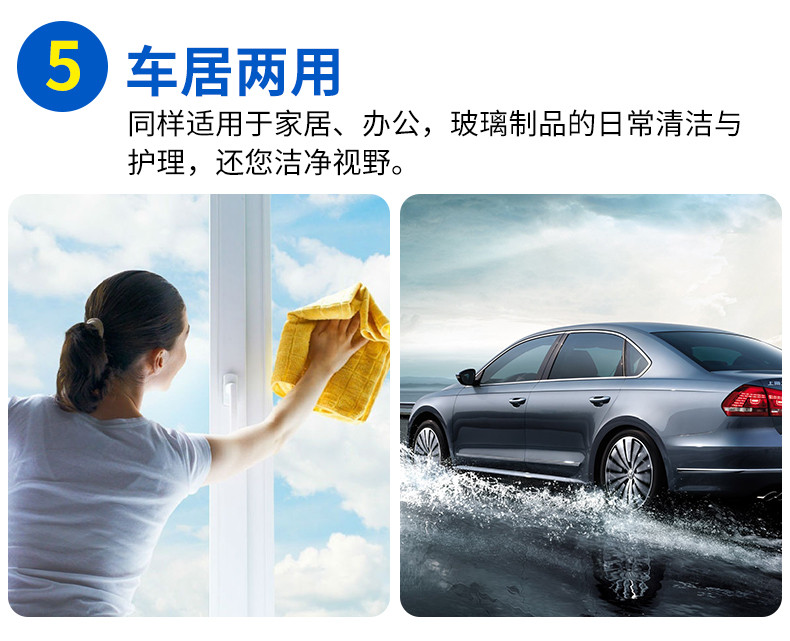 跃能（YUENENG） 汽车雨刮精玻璃液清洁剂超浓缩清洗夏季用品雨刮水雨刷精玻璃水 6瓶装