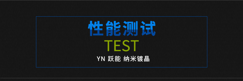 跃能（YUENENG） 跃能汽车镀晶套装车漆镀膜剂镀金封釉渡晶划痕修复镀晶套装