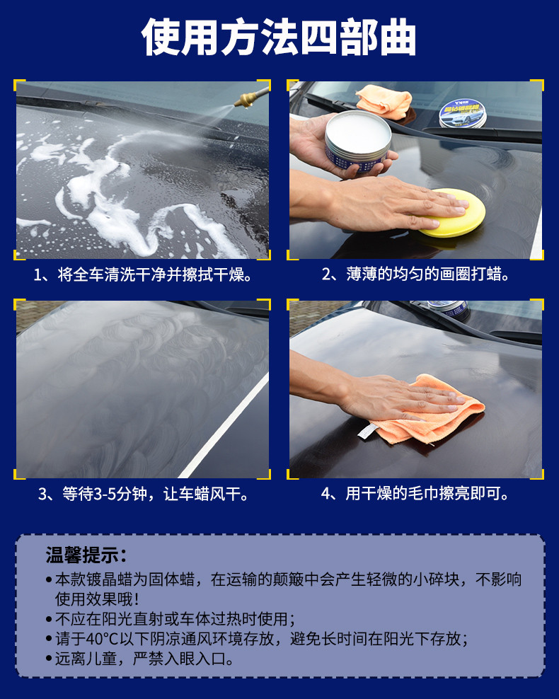 跃能（YUENENG）汽车蜡去污上光防护蜡镀膜蜡美容保养打蜡镀晶蜡