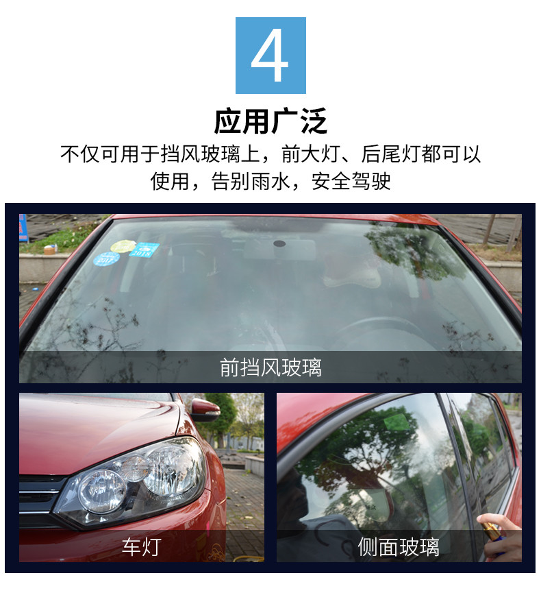 跃能（YUENENG） 汽车玻璃镀膜防雨剂雨敌纳米挡风玻璃镀晶下雨天除水防水剂驱水剂