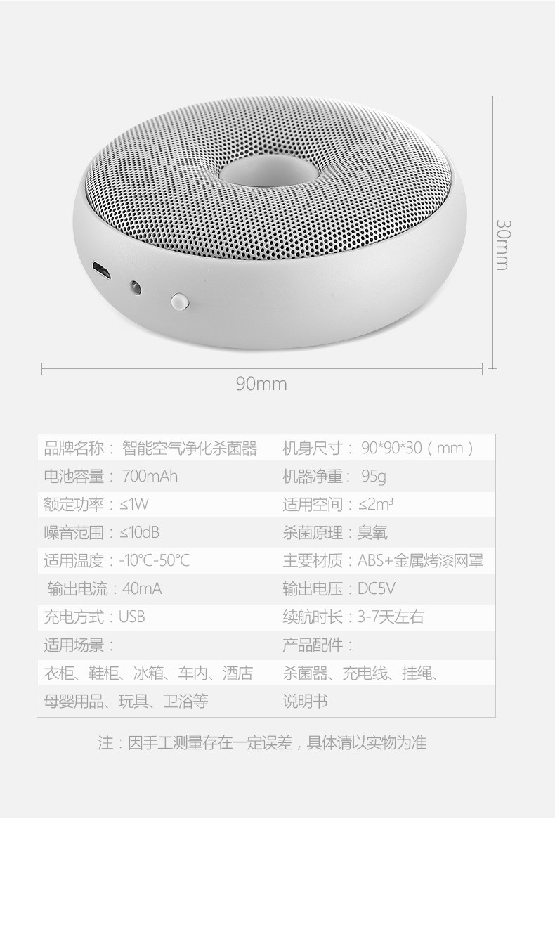 CARZOR 甜甜圈除味器 家用空气净化器冰箱除味器清新器 95g CZ-CW01