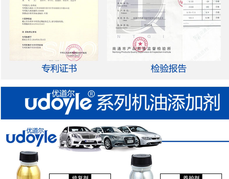 优道尔udoyle 纳米铜机油添加剂抗磨剂免拆汽车发动机保护剂强力治烧机油修复剂发动机尊享型养护套餐