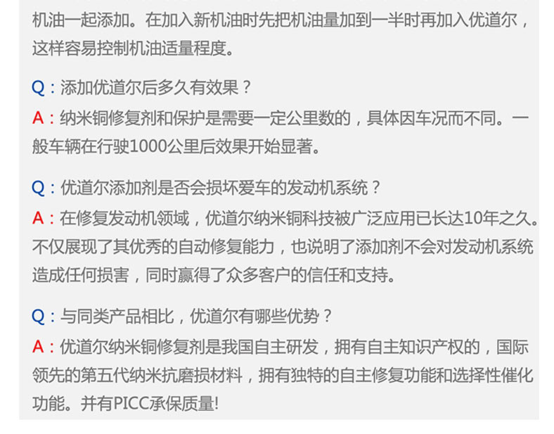 优道尔udoyle 纳米铜机油添加剂免拆汽车发动机保护剂强力治烧机油修复剂里程20万以上烧机油3瓶