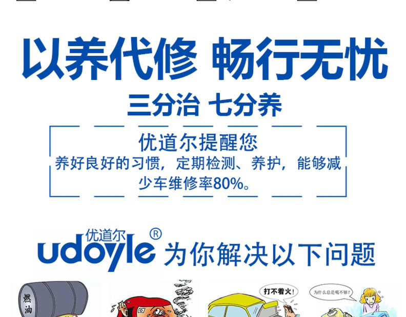 优道尔udoyle 机油添加剂纳米铜免拆发动机降噪节油抗磨剂保护剂养护剂