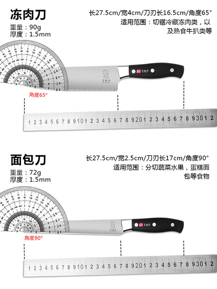金娘子JIN NIANG ZI 家用菜刀刀具套装锋利切片刀YG-805