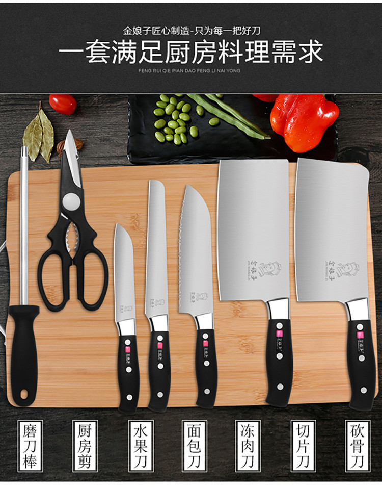 金娘子JIN NIANG ZI 家用菜刀刀具套装锋利切片刀YG-805