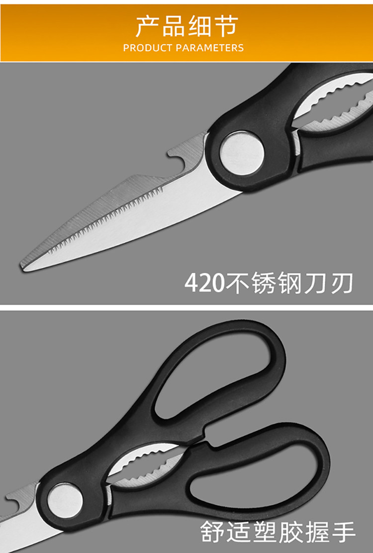 金娘子JIN NIANG ZI 新多功能厨房剪刀家用强力多用剪刀G1