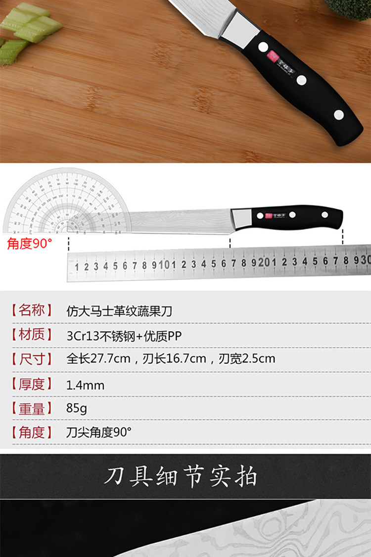 金娘子JIN NIANG ZI 不锈钢水果刀日式厨刀瓜果刀蔬果套刀C-20