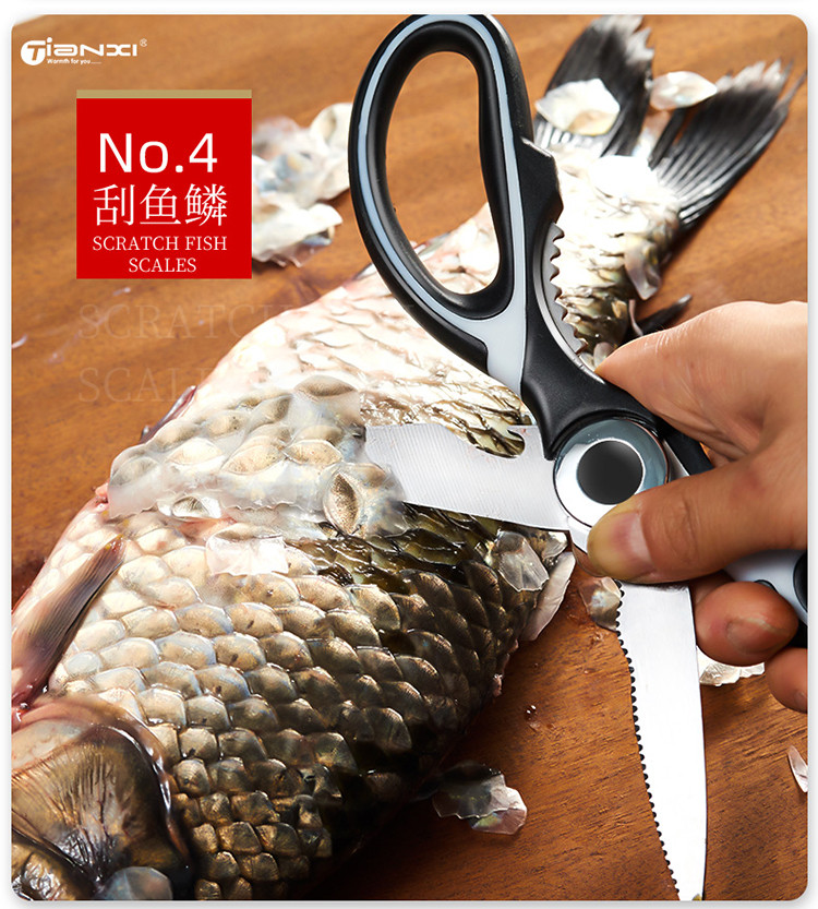 天喜 厨房剪刀家用多功能剪子食物烤肉骨头杀鱼鸡骨剪刀TBP58-02