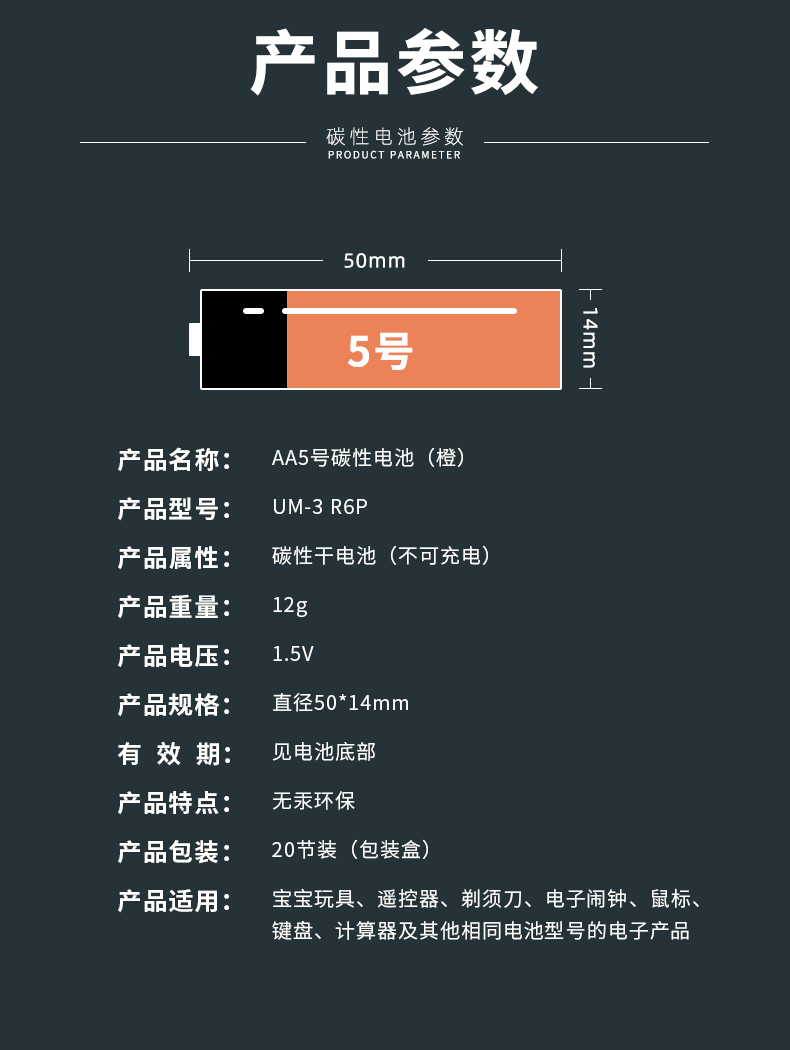 倍量 40粒碳性电池5号儿童玩具干电池空调电视遥控器1.5V鼠标遥控汽车挂闹钟小电池