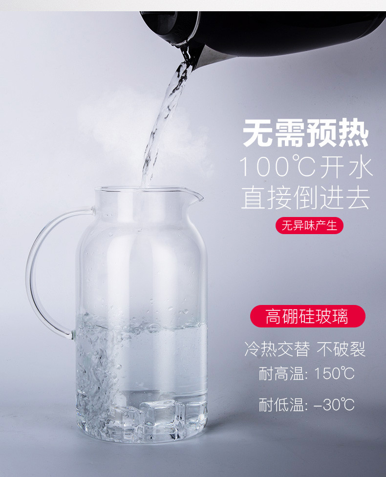 天喜/TIANXI 1500ml冷水壶玻璃耐热高温家用凉白开水杯茶壶扎壶大容量凉水壶