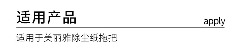 美丽雅免手洗静电除尘纸一次性擦地平板拖把替换拖布20*30cm 30张HC071049