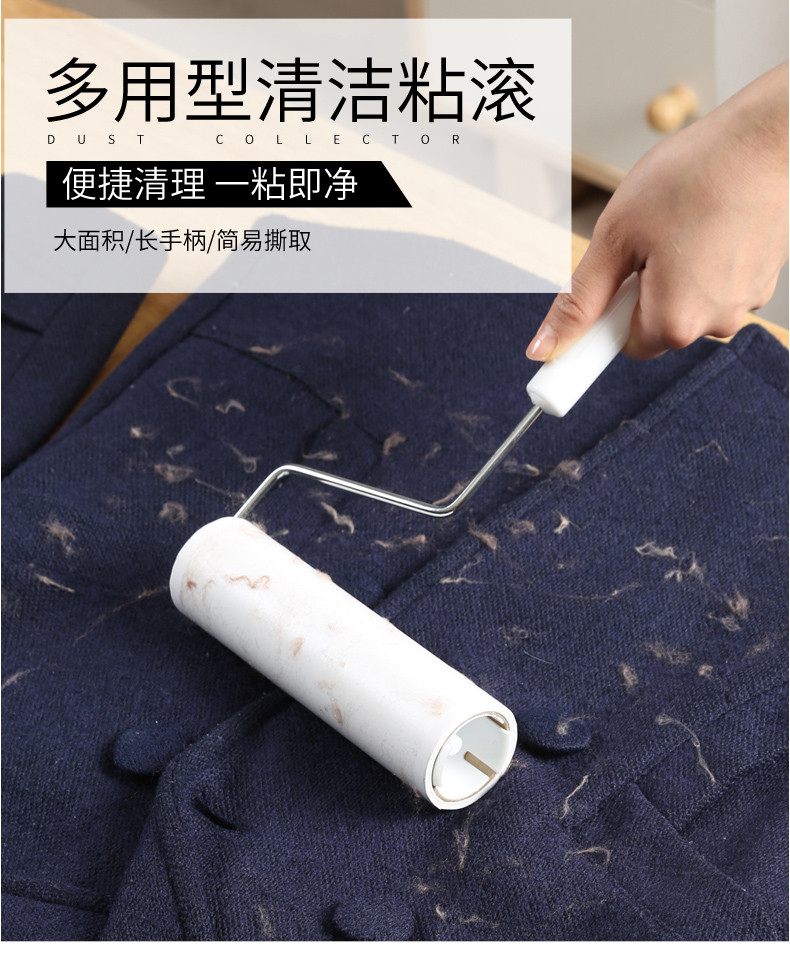 美丽雅 粘毛滚筒家用衣服沙发窗帘粘毛器可撕式粘尘滚16cm大号多用型