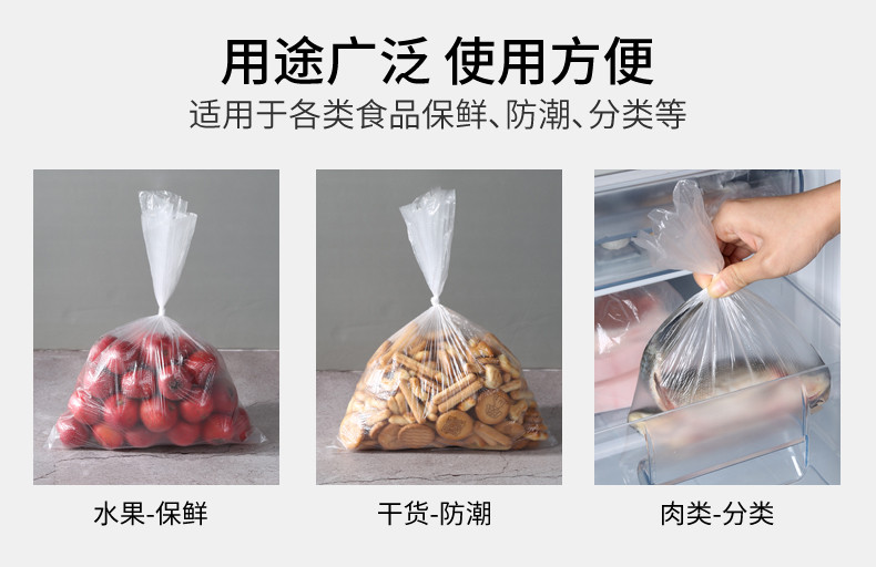 美丽雅 抽取式保鲜袋大中小号组合装三合一共220只PE塑料食品袋HC060326