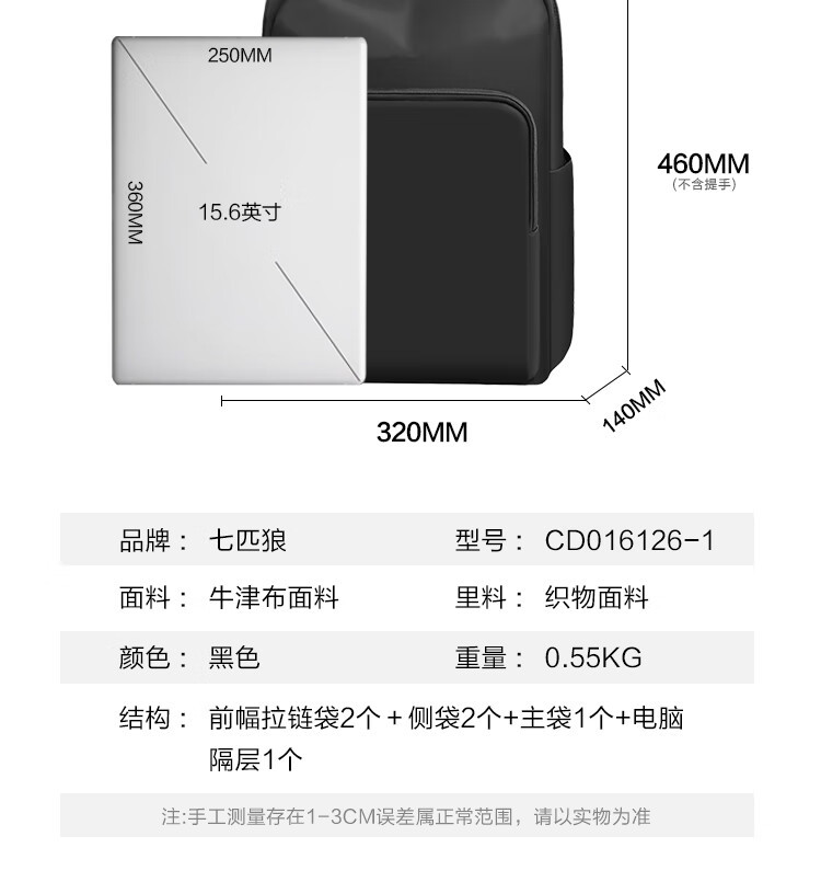  【立减50】 七匹狼（SEPTWOLVES） 双肩包15.6英寸大容量电脑包多功能书包 防泼水 CD016126-1