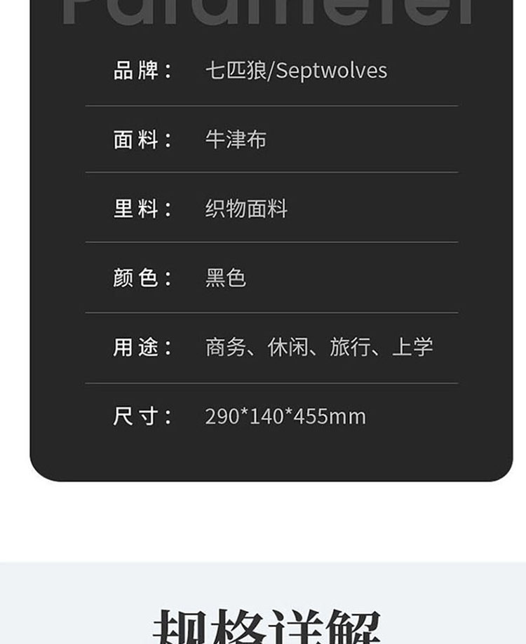 七匹狼（SEPTWOLVES）   双肩包防泼水15.6英寸电脑包防泼水CD006060-1