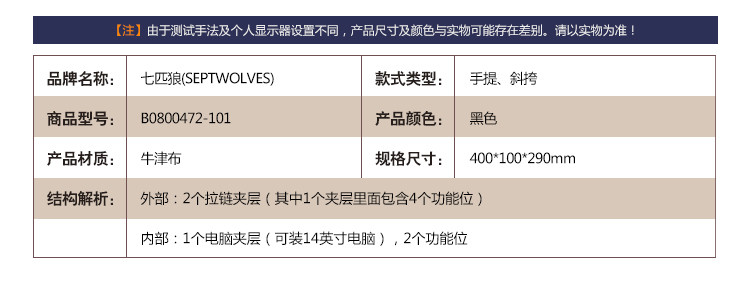 【券后169】七匹狼 手提包大容量商务手提包B0800472-101