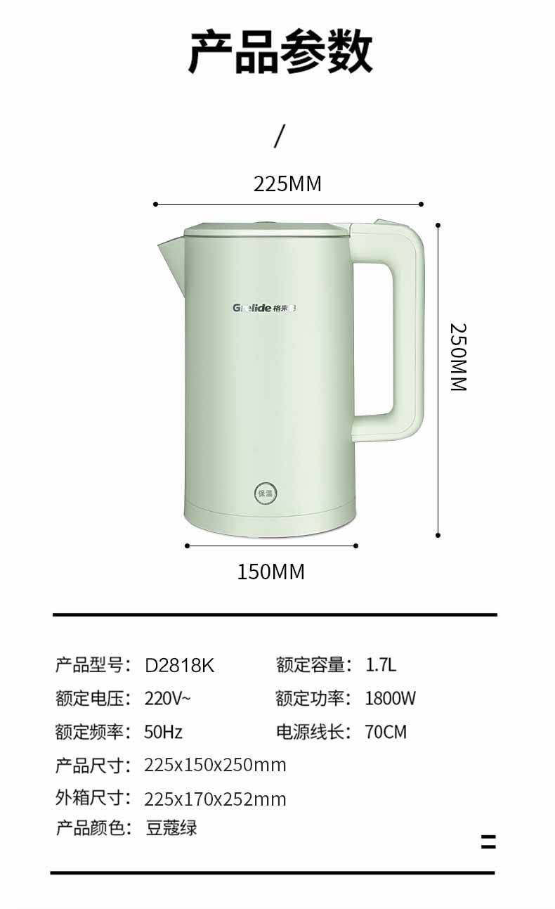 格来德 电热水壶304不锈钢一键保温55度  D2818K