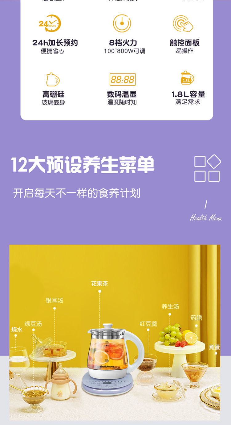 格来德  智能养生壶电水壶烧水壶 养生杯热水壶煎药壶耐高温玻璃 G118E-12大功能