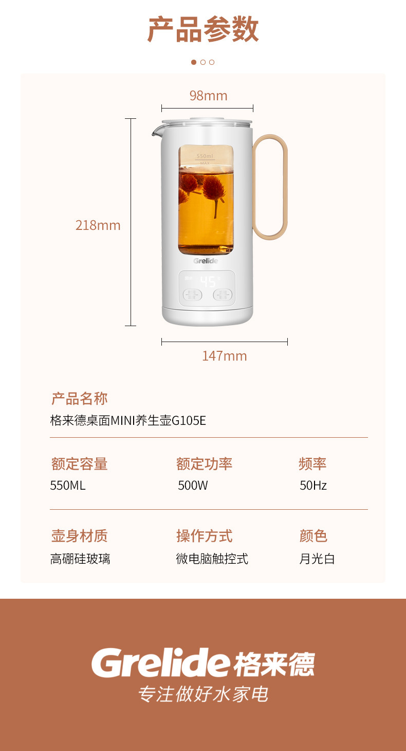 【券后148】格来德 智能温控养生壶电水壶烧水壶0.55L  G105E