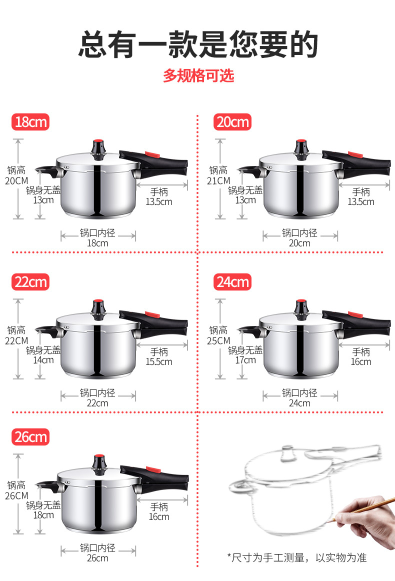 双喜 304不锈钢高压锅 燃气电磁炉通用 22/24/26CM
