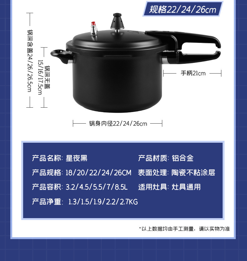 双喜 高压锅燃气电磁炉通不沾涂层压力锅 星夜黑 22cm/24/26cm