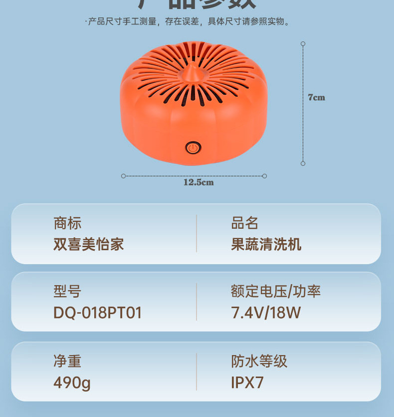 双喜 果蔬净化器无线果蔬清洗机去农药残留DQ-018PT01