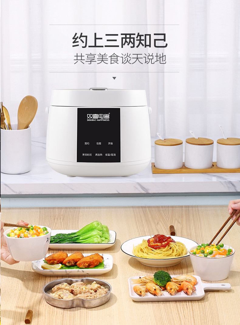 双喜  低糖电饭煲电饭锅 智能家用多功能迷你小型全自动电饭锅3L DF-030SDFR01