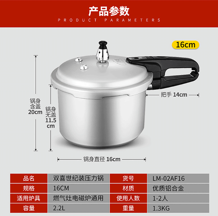 双喜 高压锅燃气电磁炉通用铝制直形压力锅密封圈家用锅具16/18/20/22/24/26CM