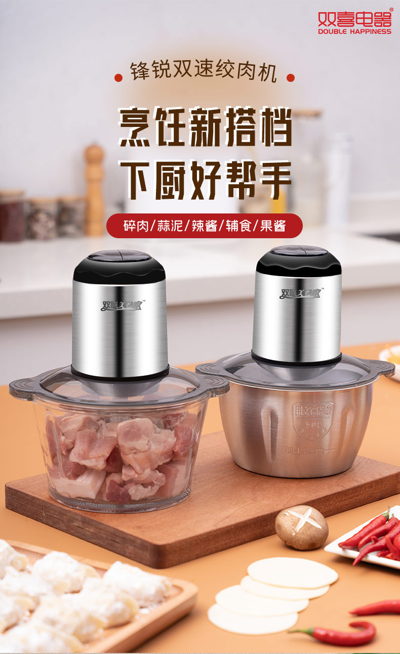 双喜 多功能绞肉机料理机辅食机绞馅机QR-020BS01（玻璃杯）