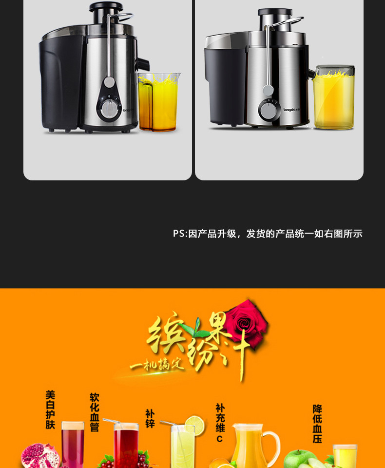 龙的/Longde 多功能榨汁机0.5L LD-GZ25A