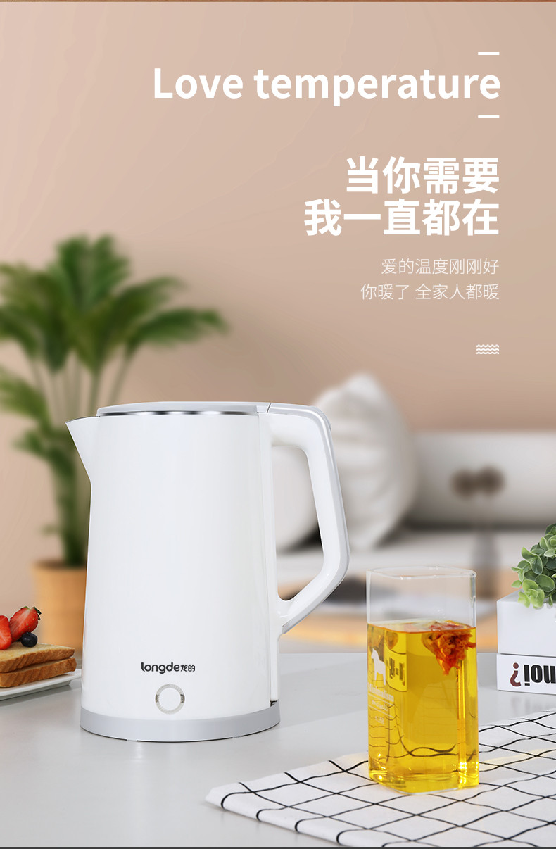 龙的/Longde 不锈钢电水壶自动断电防干烧双层防烫水壶1.7L  LD-SH1715